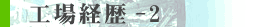 Ho-2