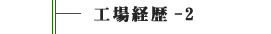 Ho-2